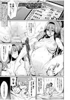催●学性指導～天草なおの場合～ 前編【単話】のイメージ画像