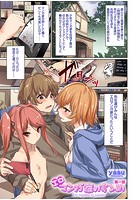 エロマンガ家のすゝめ 第一話のイメージ画像