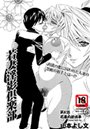 若妻淫影倶楽部（8）のイメージ画像