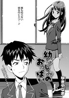 幼なじみのおっぱいのイメージ画像