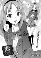 恋アプリのイメージ画像