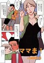 ママま!のイメージ画像