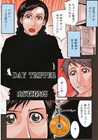 DAY TRIPPERのイメージ画像