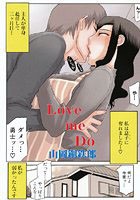 Love me Doのイメージ画像