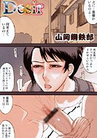 Desirのイメージ画像