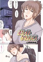 ホワイトクリスマスのイメージ画像