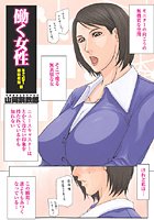 働く女性 キャスター真山佐知編のイメージ画像