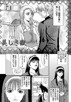 美しき獣のイメージ画像