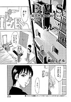 E.M.S Act.5のイメージ画像