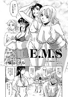E.M.S  総天然最強お姉ちゃんのイメージ画像