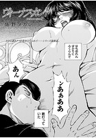 ヴィーナスカント〈連載版〉 第六話のイメージ画像