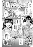 蕩 -tou- 〈連載版〉 肉奴●戦士アヤ降臨！！！ 第4話のイメージ画像