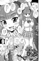 いも~とギャルびっちのイメージ画像