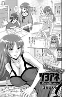 ツヨアネ-弟は玩具じゃない-の表紙