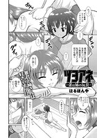 ツヨアネ-弟は姉の玩具-の表紙|成年コミックデータベース