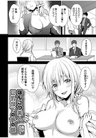 ぽんこつ美人巨乳部下の裏の顔のイメージ画像