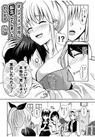 女しかいない世界に転生してしまったわけだがのイメージ画像
