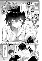 綺麗になった君に酔いしれてのイメージ画像