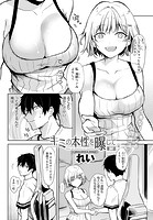 キミの本性を曝して(2)のイメージ画像