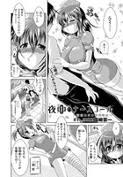 夜中のナースコール~誘惑白衣の特別検診~(1)のイメージ画像