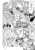 アダルト?こもも先生!のイメージ画像