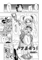 アナますっ!のイメージ画像