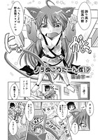 ノラぬこりたーんず!?のイメージ画像