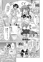 ×××の保健体育のイメージ画像