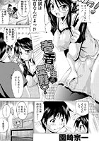 春香先生の受難の表紙|成年コミックデータベース