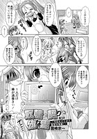奴●と契りと幼な妻~今日もどこかで秘密の特訓!~(12)のイメージ画像