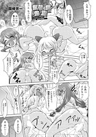 奴●と契りと幼な妻~今日もどこかで秘密の特訓~(6)のイメージ画像