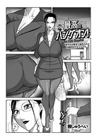 最高のハングオン！のイメージ画像