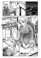 ワタシ若女将、ガンバッテマス！のイメージ画像