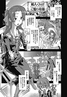 凪人くんはご覧の有様-真理亜さんのお気に召すまま 2-のイメージ画像