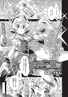オタサーの姫?のイメージ画像