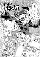 桜色キャンバスのイメージ画像