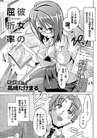 彼女の屈折率のイメージ画像