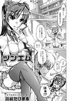 ツンエムのイメージ画像