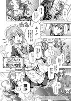 巴さんの密かな色恋-真理亜さんのお気に召すまま 3-のイメージ画像