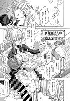 真理亜さんのお気に召すままのイメージ画像