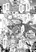 真理亜さんの愛するままにの表紙