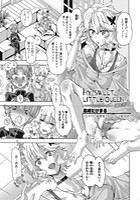 MY SWEET LITTLE QUEEN RIVERSのイメージ画像