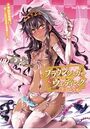 ブラウンシュガー・ウェディングのイメージ画像