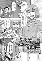 パイパンジャスティスΔ DELTA.02 悪夢の白昼電車内レ●プのイメージ画像
