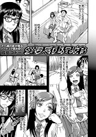 愛天使兄弟のイメージ画像
