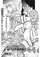 おしおき仮面 パイパンジャスティス(1)のイメージ画像