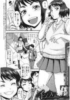 イツワリ 〈第3話〉 （成島ゴドー）のイメージ画像