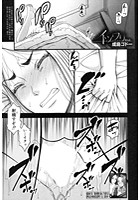 イツワリの表紙