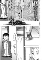 イツワリの表紙