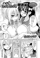 エッチでえっちでえっちな催●術のイメージ画像